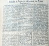 Газета Молот, 1941 г., Ростов-на-Дону