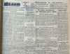 Молот, последние мирные дни Ростова на Дону в июне 1941 г.