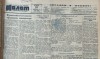 Оластная газета Молот, последние мирные дни Ростова на Дону