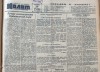 20 июня 1941 г. областная газета Молот, Ростов на Дону