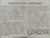 Молот 1941, строительство оборонительных сооружений в Ростове на Дону
