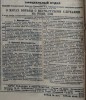 Купание в июне 1941 г.