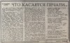 Молот 1966, Суичмезов, Приазовский край, Шевцов, Горбачев