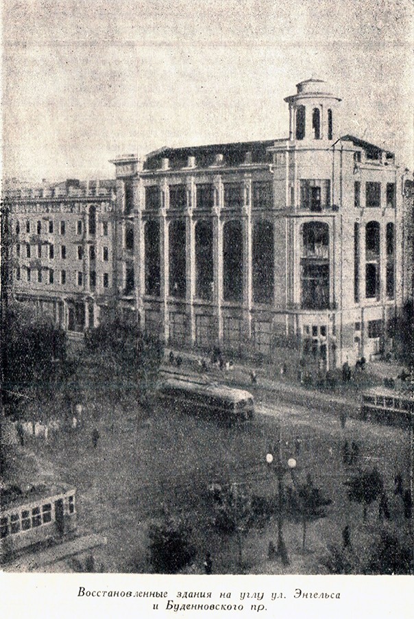 Бывший доходный дом Пустовойтова (ЦУМ) в 1949 г.