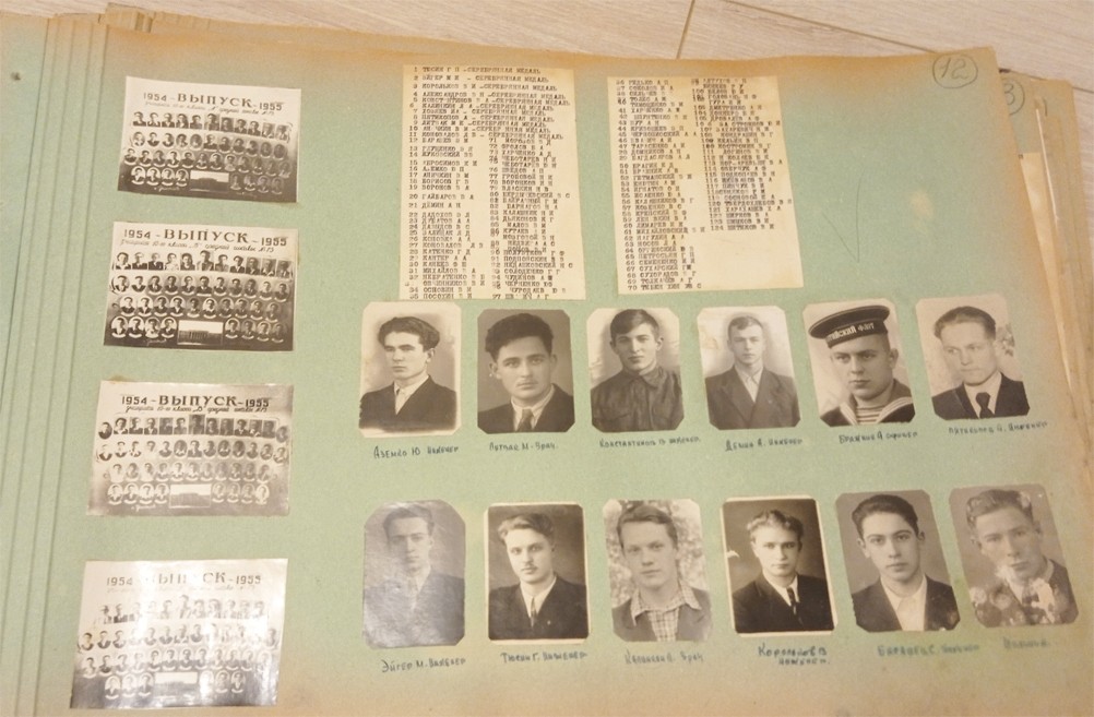 Альбом истории школы №75