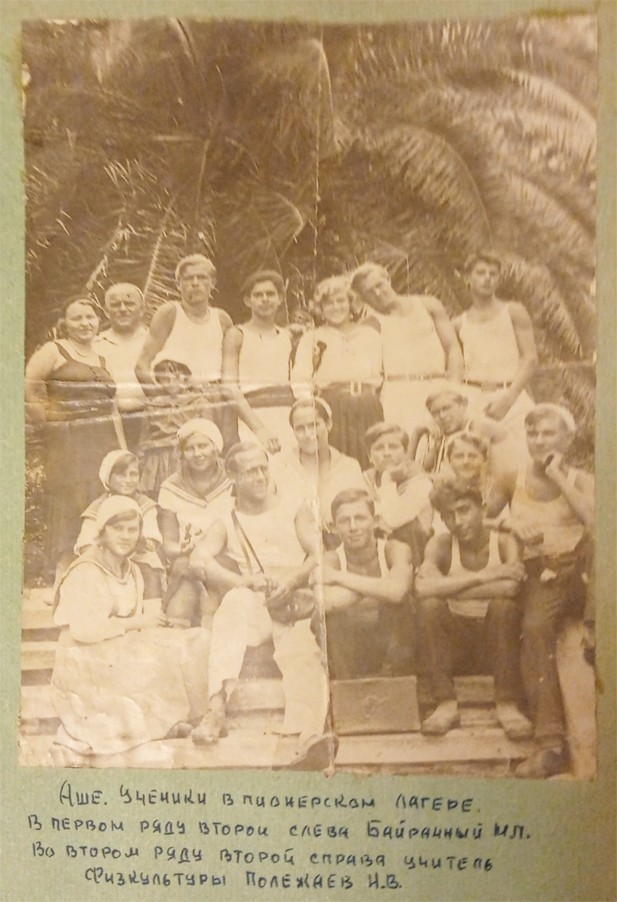 Альбом истории школы №75