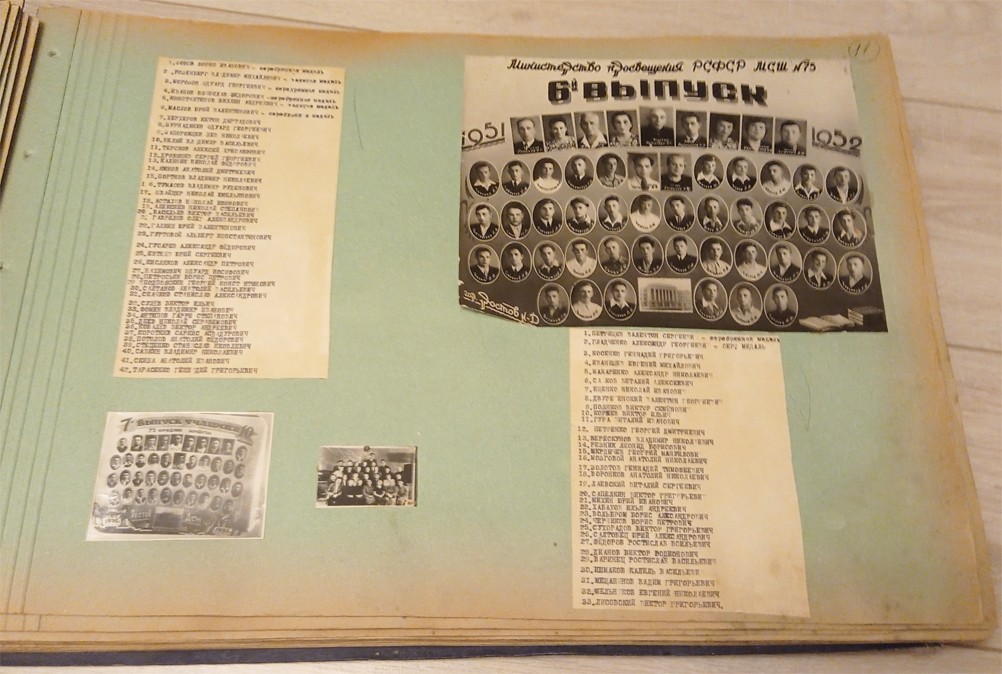 Альбом истории школы №75